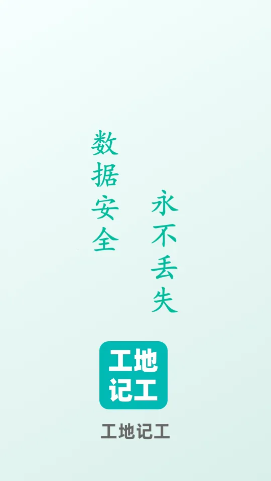 ���ݹ��ؼǹ���׿���ֻ���v6.9.0 �ֻ����ͼ