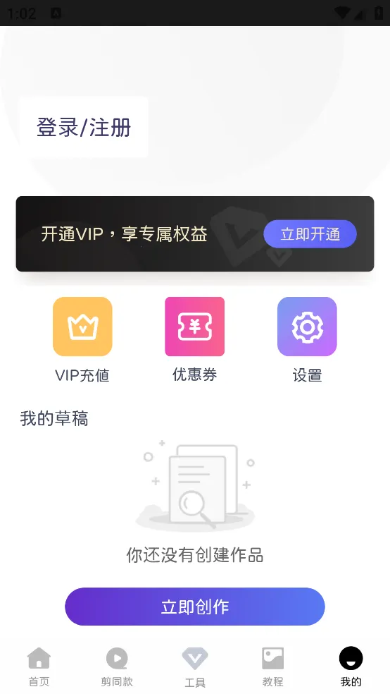 COOL VUE��Ƶ����2026�ٷ�����v1.0.69 ��׿���ͼ