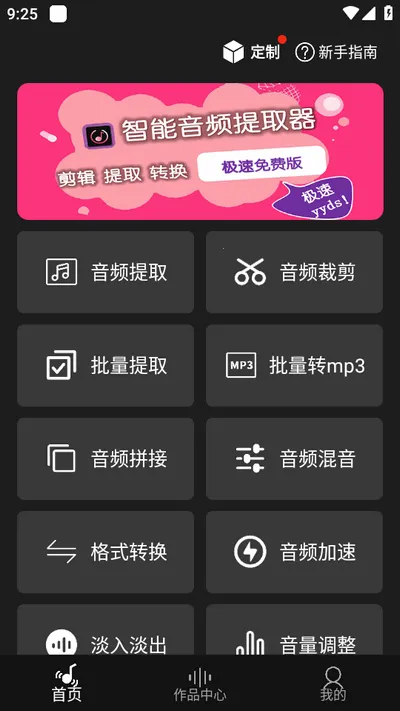 ������Ƶ��ȡ��v2.0.7 �ٷ������ͼ