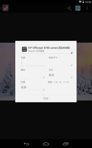 HP Print Service Plugin��׿���ֻ���v23.2.5.3172 ��׿���ͼ