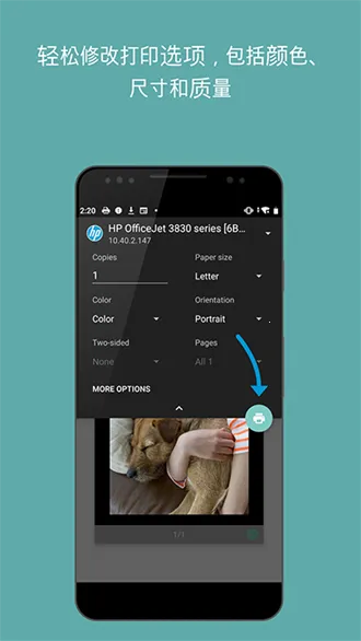 HP Print Service Plugin��׿���ֻ���v23.2.5.3172 ��׿���ͼ