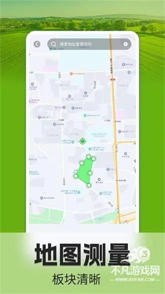 手机测亩仪 手机测亩仪