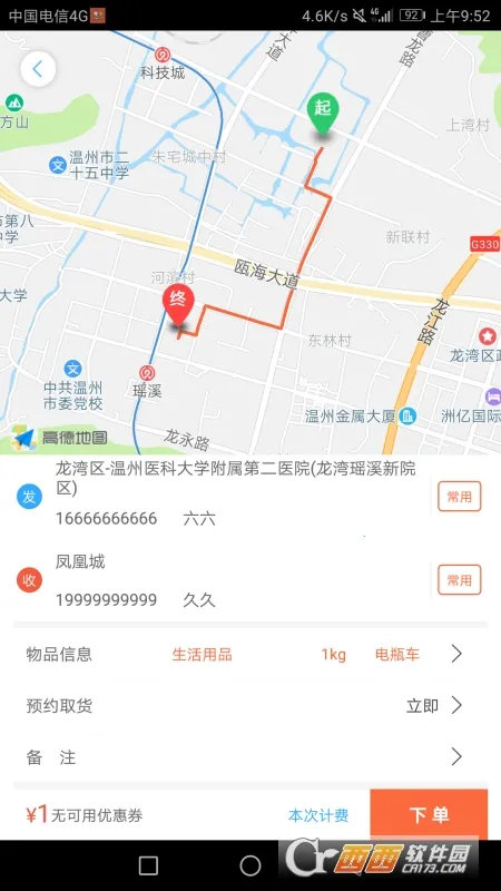 ������v6.6.5 �ֻ����ͼ