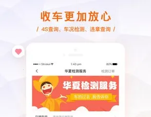 华夏二手车 华夏二手车