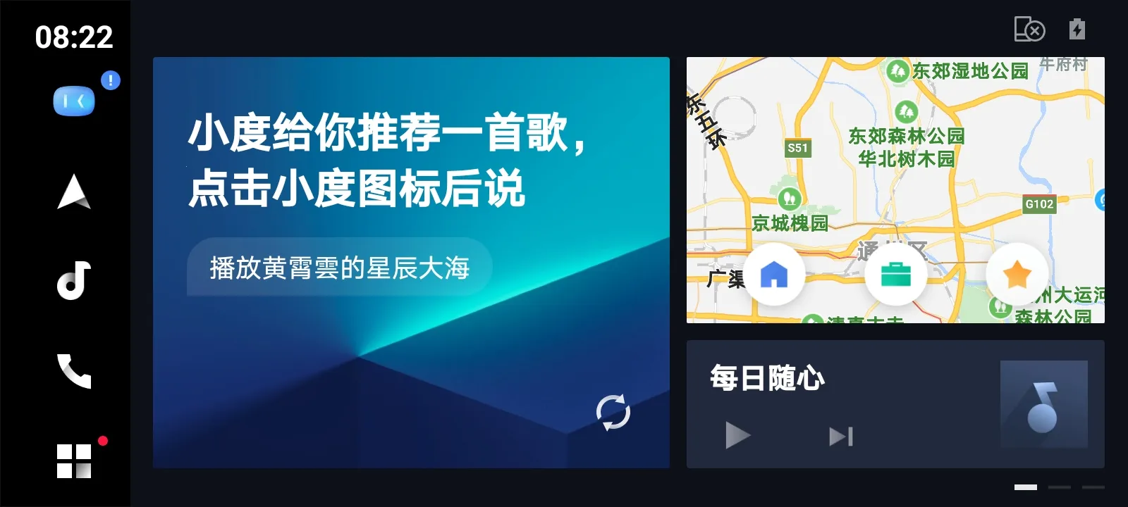 �ٶ� CarLifev8.7.1 ��׿���ͼ