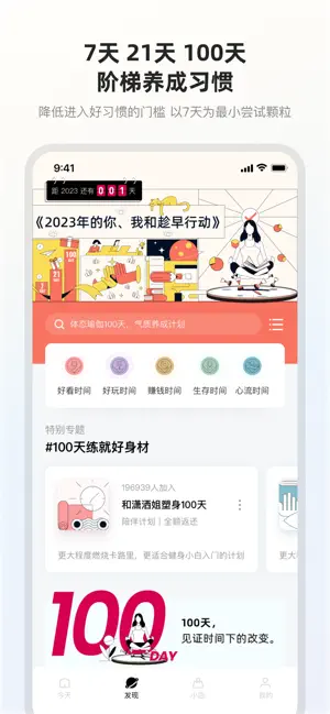 趁早行动 趁早行动