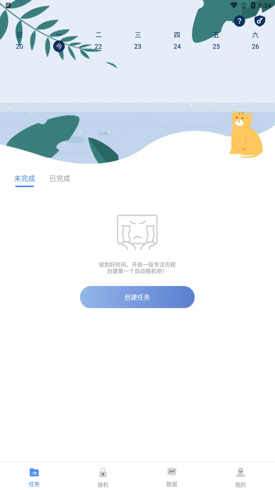 ���ɼƻ�2026�ٷ����°汾v25.11.21 ��Ѱ��ͼ