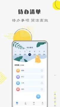 自律计划2026官方最新版本 自律计划2026官方最新版本