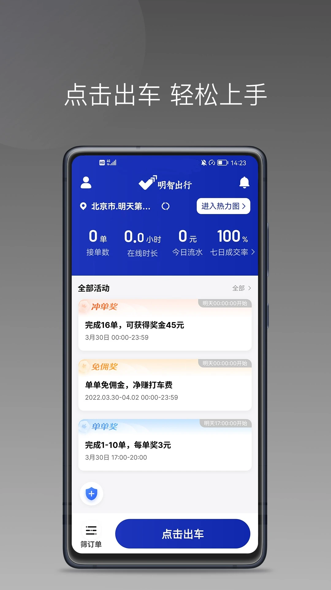 ���ǳ���v1.24.13 ��׿���ͼ