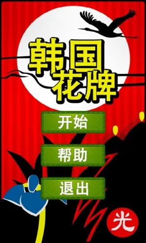 ������ͼ��׿���ֻ���v3.5 �ٷ������ͼ