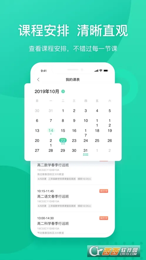 �¶�����ʦ��2026���ذ�װv2.1.0 �ٷ������ͼ