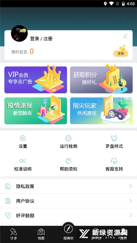 ��׼ָ����2026���ذ�װv5.4.91 �ֻ����ͼ