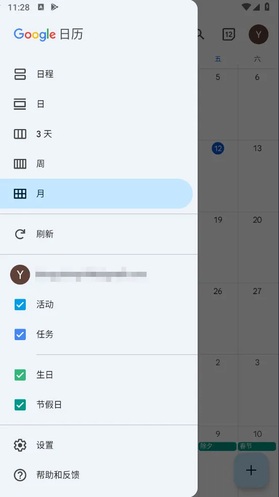 Calendarv2025.45.0-830158127-release ��׿���ͼ