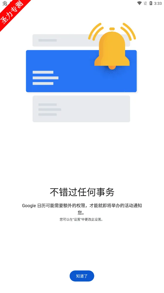 Calendarv2025.45.0-830158127-release ��׿���ͼ