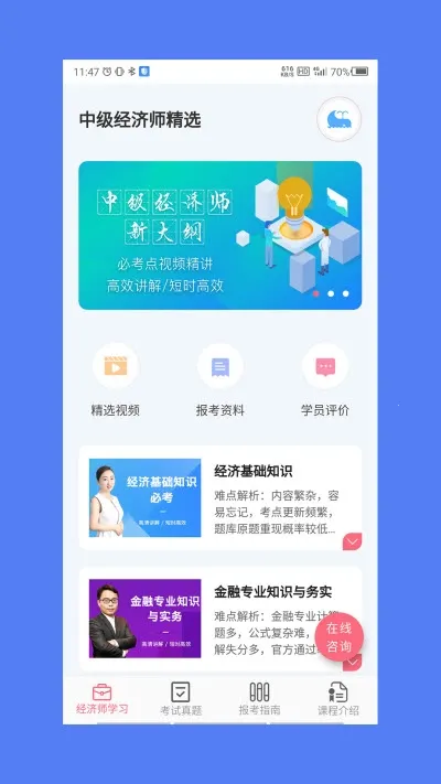 ����ʦ����ⰲ׿���ֻ���v1.4.0 �ٷ������ͼ