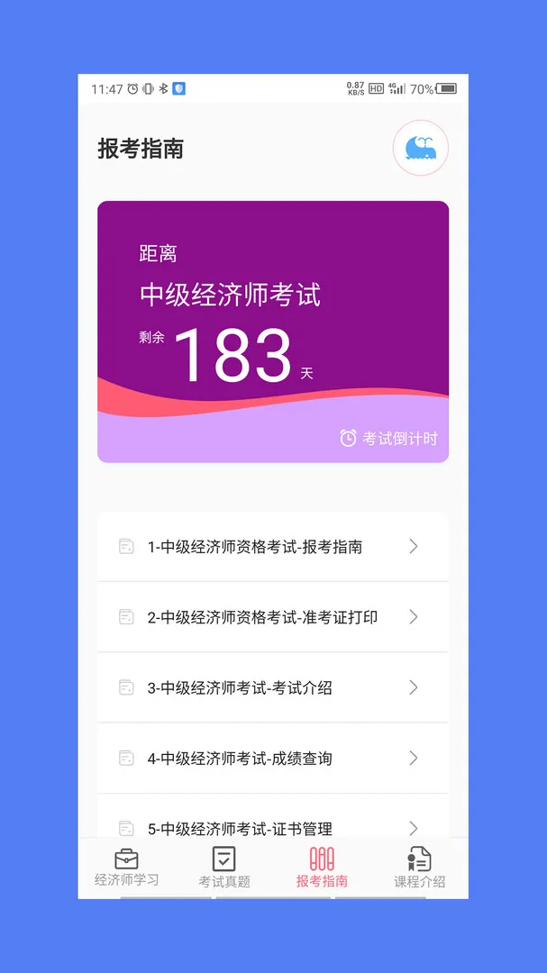 ����ʦ����ⰲ׿���ֻ���v1.4.0 �ٷ������ͼ