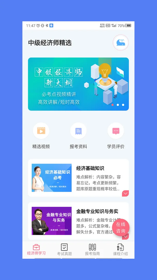 ����ʦ����ⰲ׿���ֻ���v1.4.0 �ٷ������ͼ