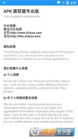 Backup2026�ٷ�����v14.0.0.440 ��Ѱ��ͼ