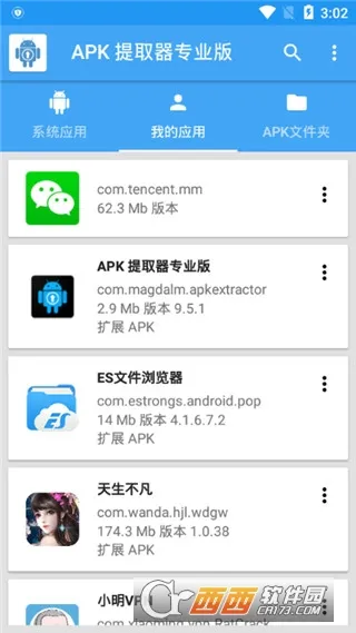 Backup2026�ٷ�����v14.0.0.440 ��Ѱ��ͼ