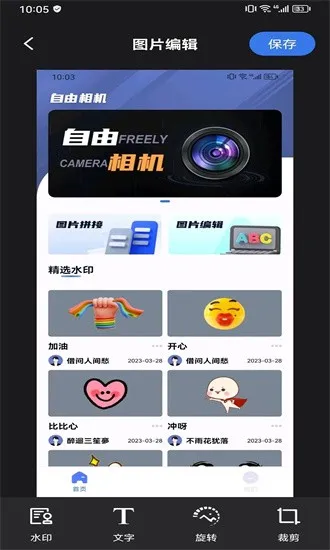 ������������ֻ���v2.0.10 �ٷ������ͼ