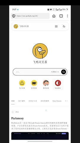 GoDuck2026�ٷ����°汾v5.233.1 �ֻ����ͼ