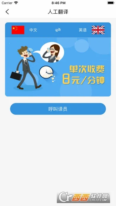 �����Ӧv3.2.5 ��׿���ͼ