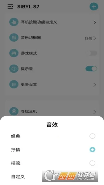 SIBYL MUSIC�����ֻ���v1.19 �ֻ����ͼ