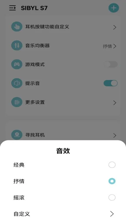 SIBYL MUSIC�����ֻ���v1.19 �ֻ����ͼ