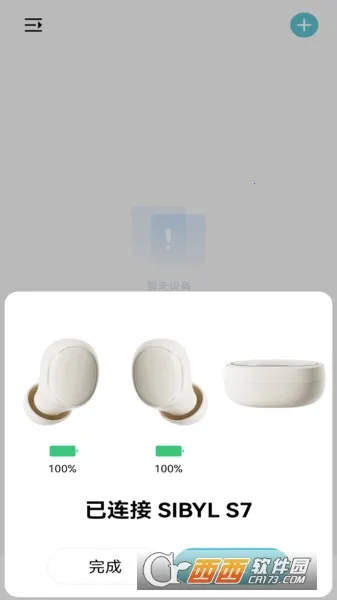 SIBYL MUSIC�����ֻ���v1.19 �ֻ����ͼ