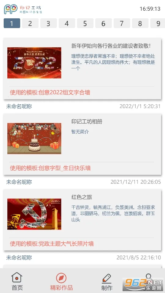 ӡ�ǹ���2026���°汾v2.1.8 ��׿���ͼ