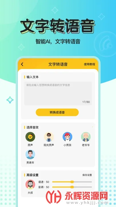 ��Ч������ʵʱ��v2.2.1 ��׿���ͼ