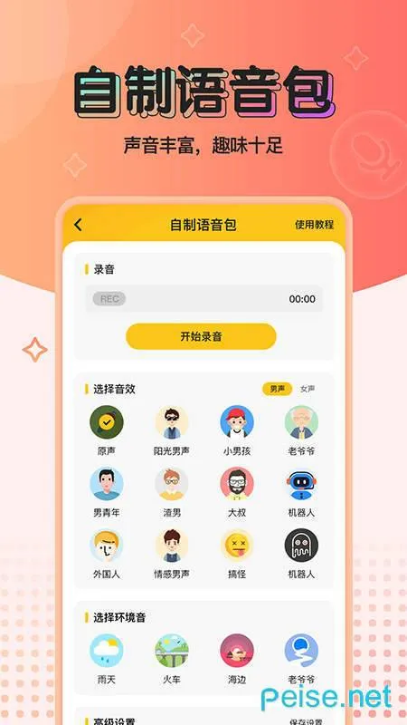 ��Ч������ʵʱ��v2.2.1 ��׿���ͼ