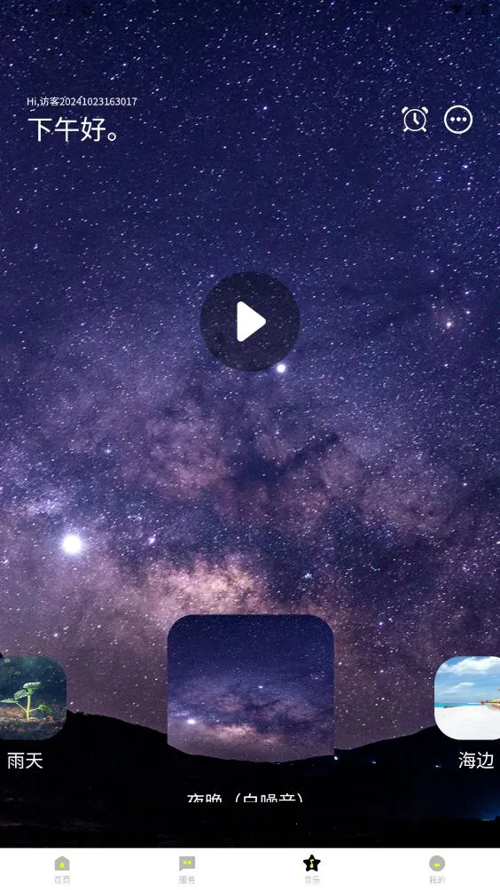 Picun2026�ٷ�����v4.8.2 ��׿���ͼ