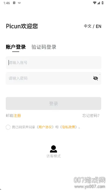 Picun2026�ٷ�����v4.8.2 ��׿���ͼ