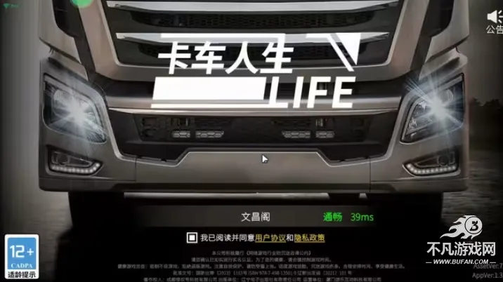 货物运输模拟器2026最新版本 货物运输模拟器2026最新版本