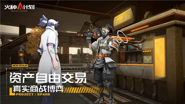 火种计划 火种计划