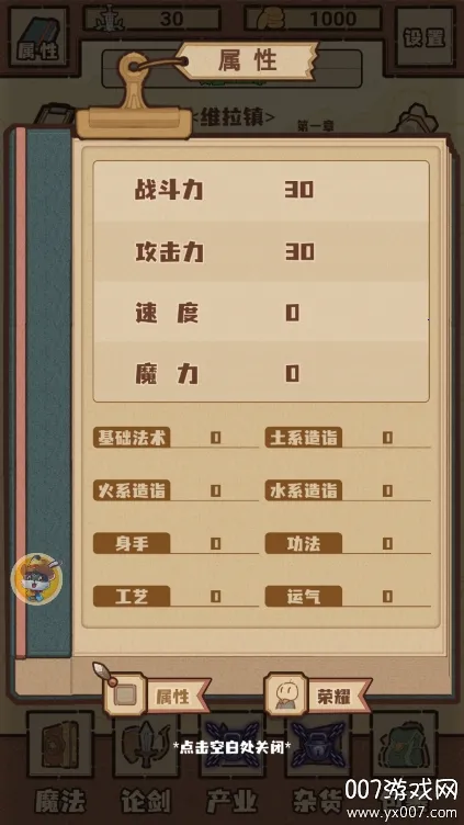 ����С����v3.3.7 ��׿���ͼ