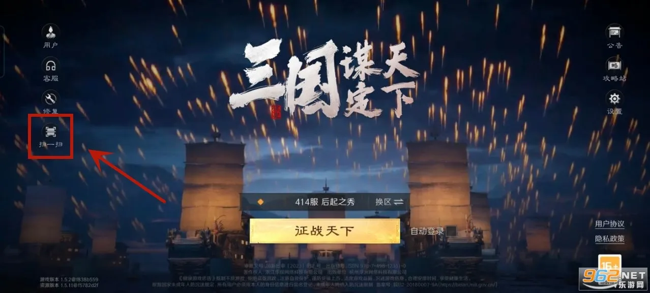 三国:谋定天下 三国:谋定天下