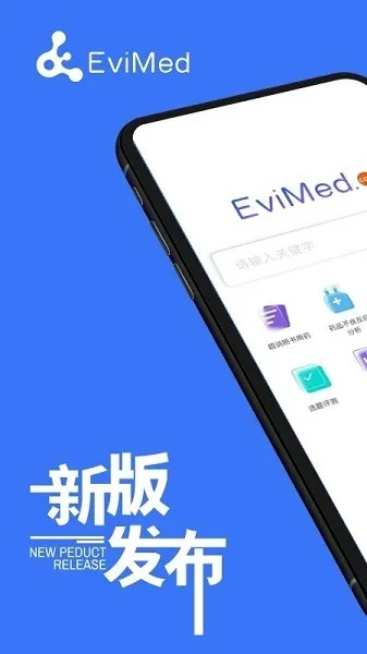EviMed2026�ٷ�����v2.6.1 ��Ѱ��ͼ