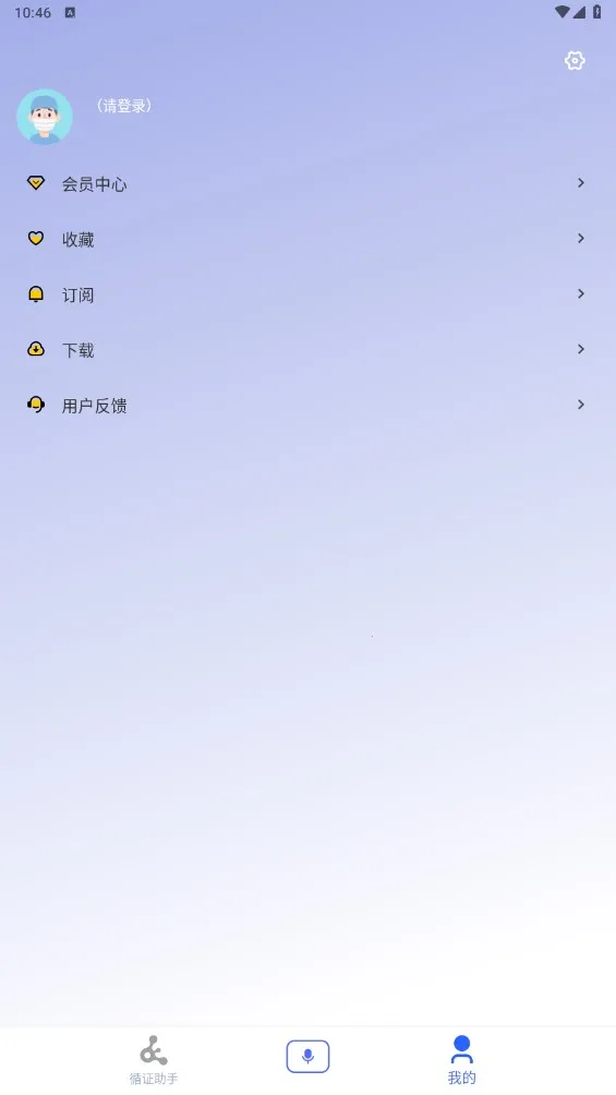 EviMed2026�ٷ�����v2.6.1 ��Ѱ��ͼ