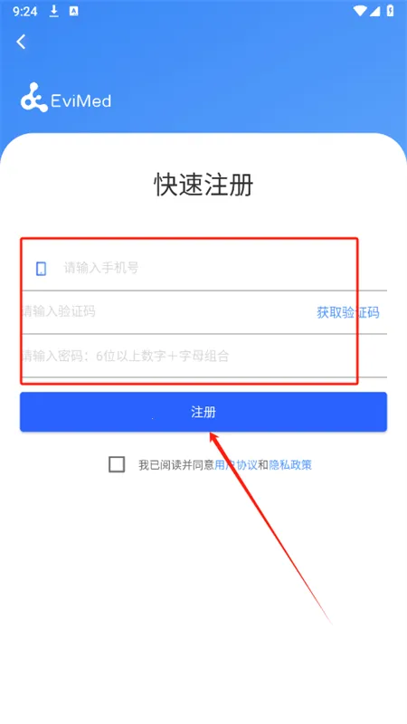 EviMed2026�ٷ�����