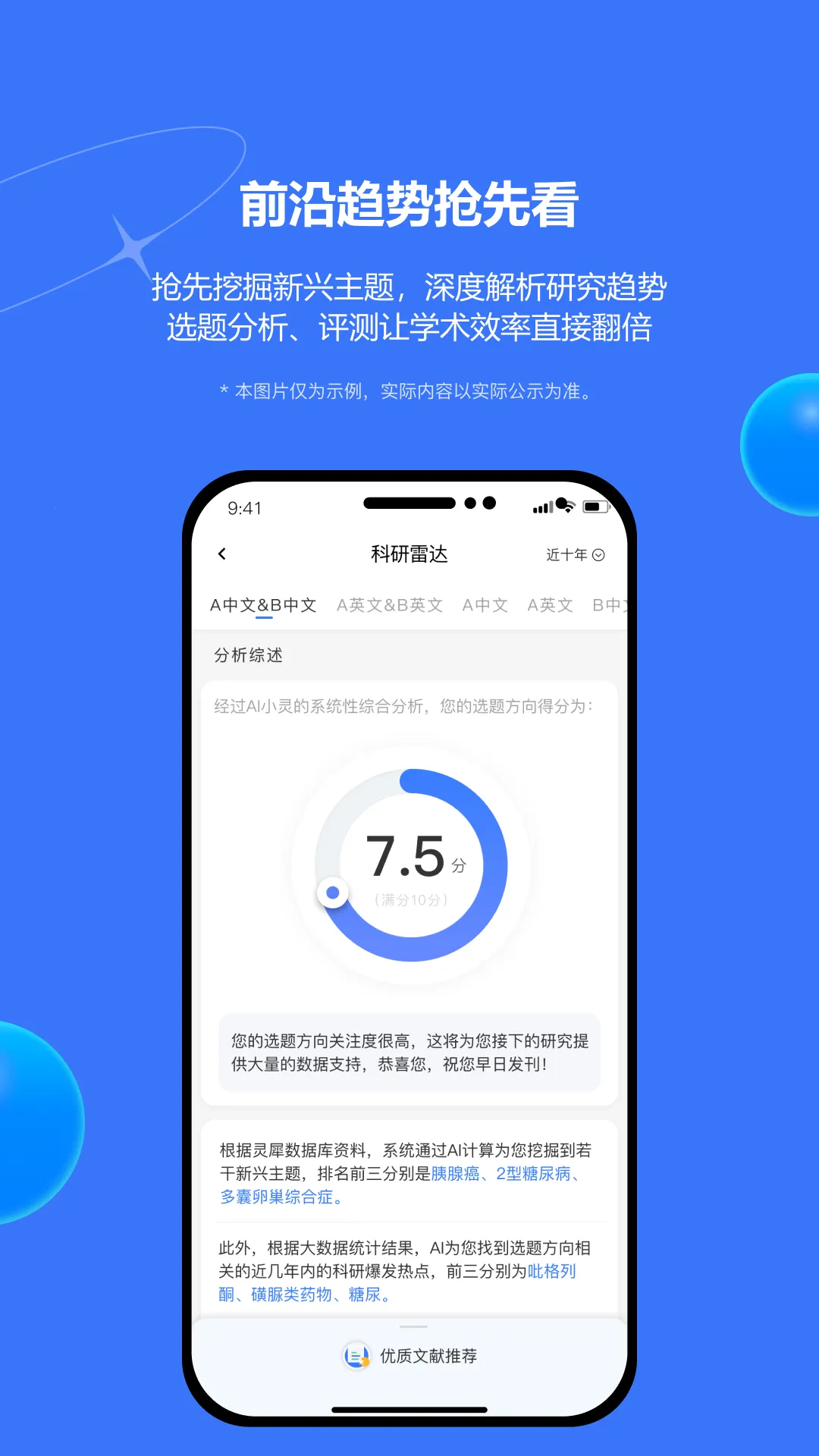 EviMed2026�ٷ�����v2.6.1 ��Ѱ��ͼ