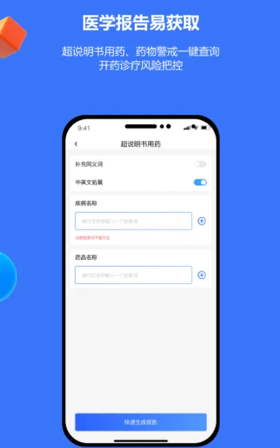 EviMed2026�ٷ�����