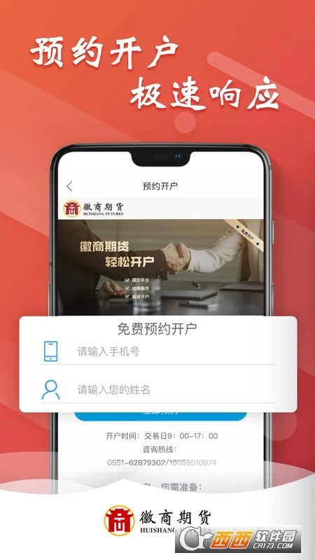 �����ڻ�Ͷ�ʿ���v1.0.3 �ֻ����ͼ