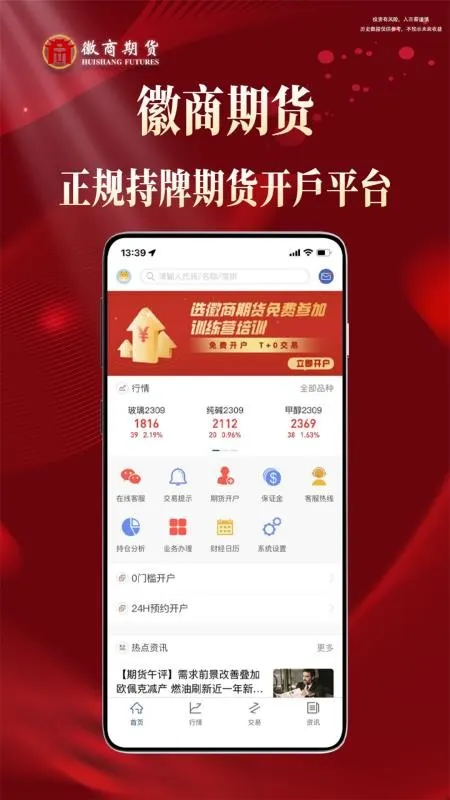 �����ڻ�Ͷ�ʿ���v1.0.3 �ֻ����ͼ