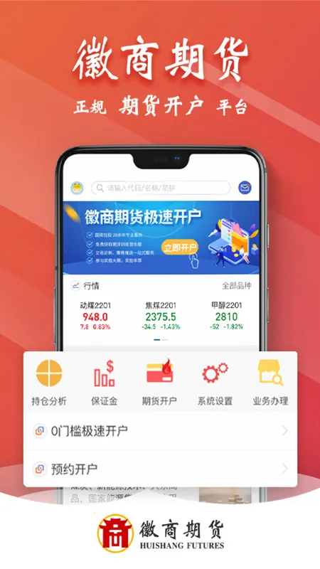 �����ڻ�Ͷ�ʿ���v1.0.3 �ֻ����ͼ