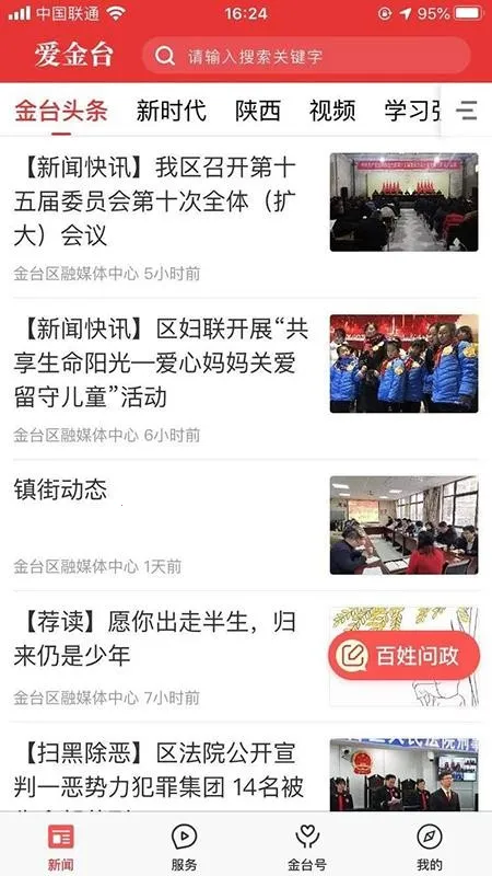 ����̨v1.0.0 ��׿���ͼ