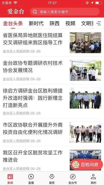 ����̨v1.0.0 ��׿���ͼ