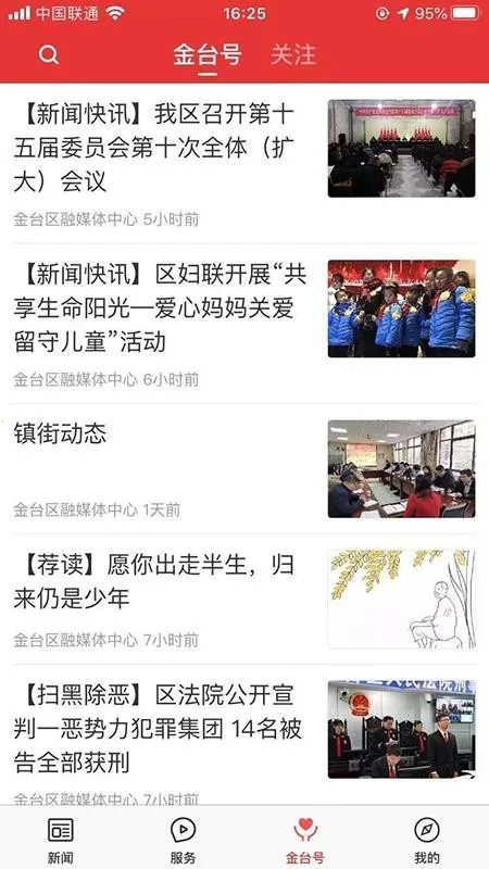 ����̨v1.0.0 ��׿���ͼ