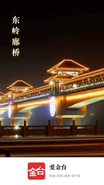 ����̨v1.0.0 ��׿���ͼ